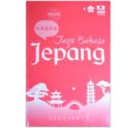 Jago Bahasa Jepang