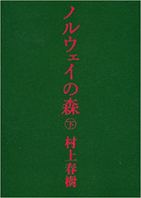 Noruwei No Mori = Norwegian Wood vol.2