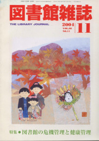 The library journal